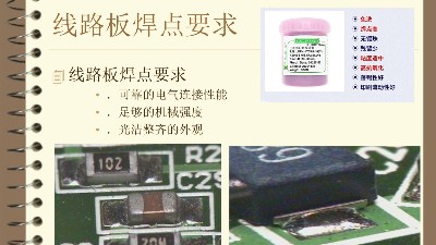 【佳金源】SMT貼片加工中焊點(diǎn)質(zhì)量和外觀檢查有哪些重要性？