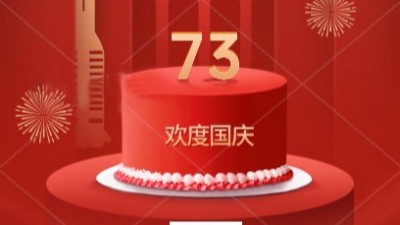 歡度國(guó)慶|佳金源祝大家國(guó)慶快樂！